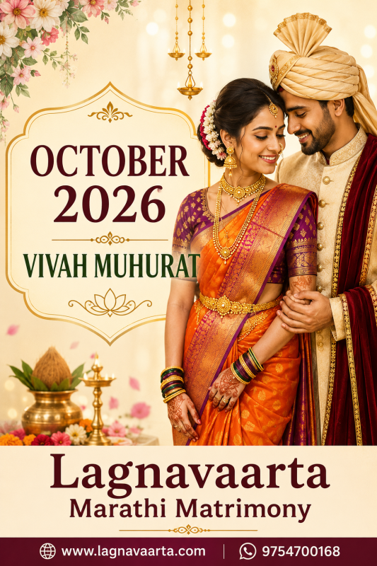 October 2026 Vivah Muhurat Dates: Best Marriage Dates in October 2026 for Marathi Weddings